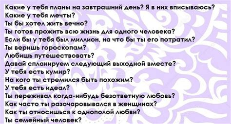 что спросить при знакомстве с парнем|Вопросы парню: 111 идей, что можно спросить у。